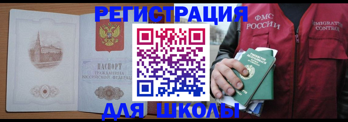 временная регистрация гарантия в Каменск-Шахтинском