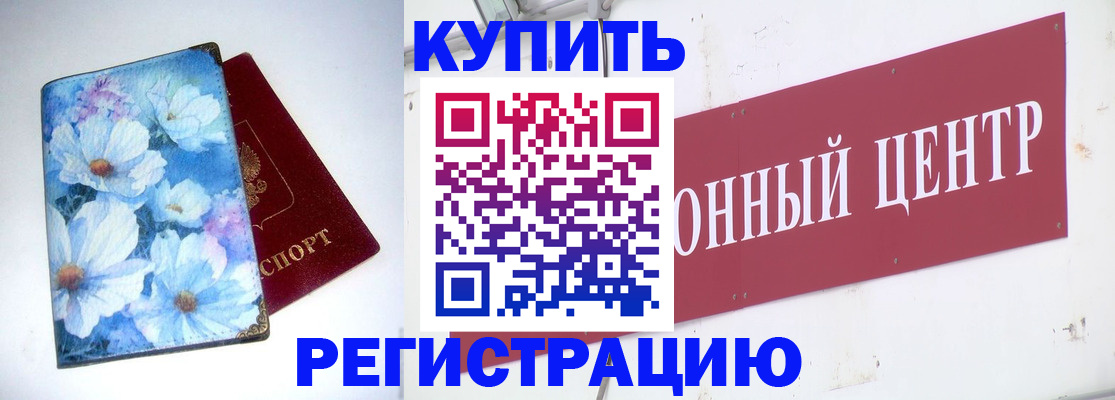 прописка иностранных граждан в Каменск-Шахтинском
