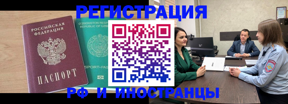 прописка паспорт в Каменск-Шахтинском