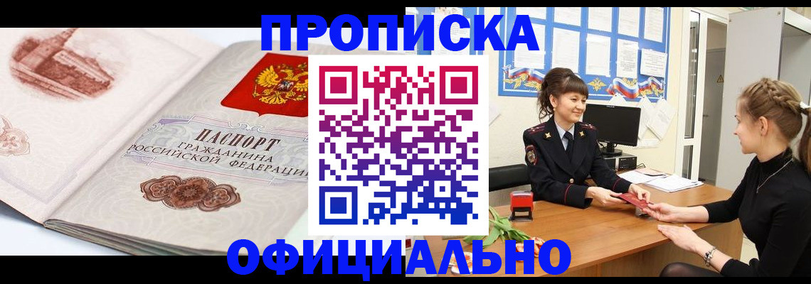 регистрация в Каменск-Шахтинском